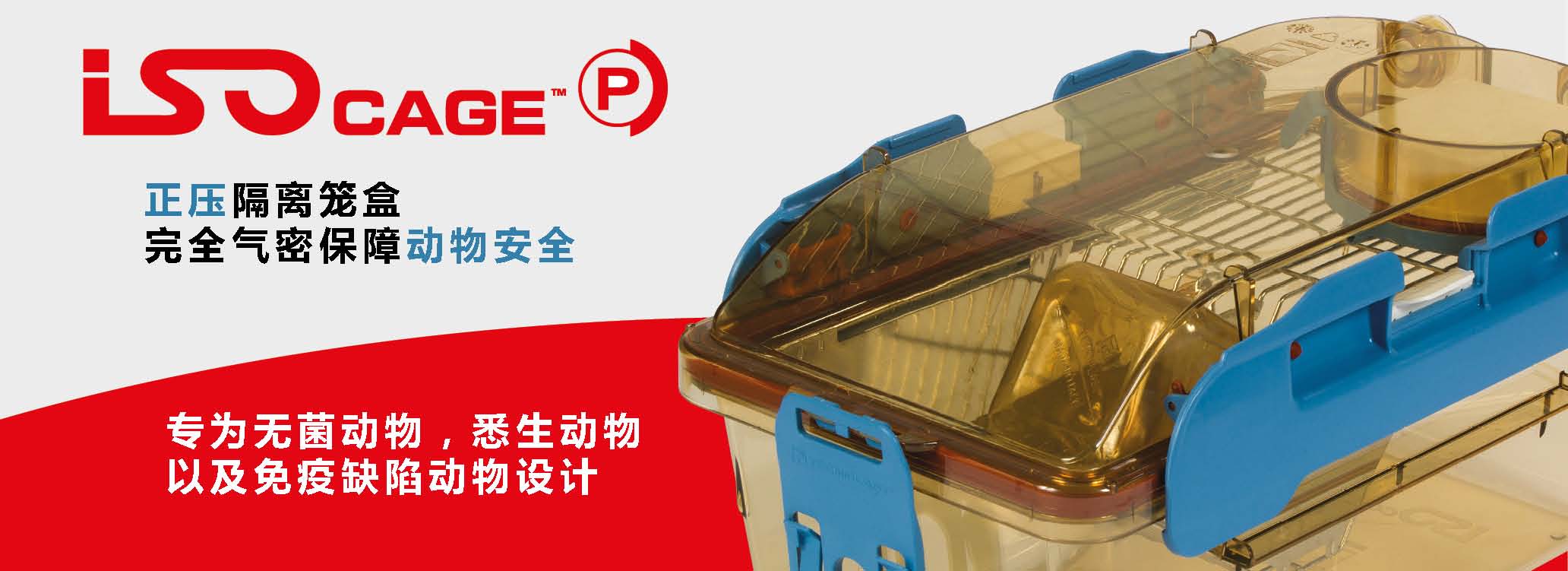 Tecniplast China Laboratory Animal Equipment Laboratory Animal